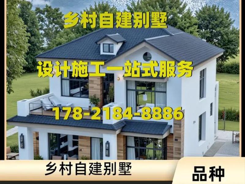 义乌自建站,义乌自建房设计 义乌自建站,义乌自建房设计