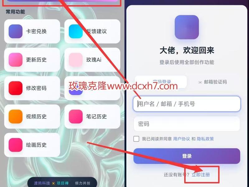 克隆网站软件，克隆网站软件有哪些