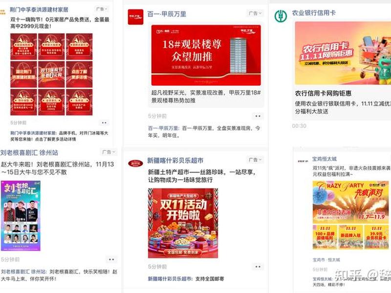 腾讯广告运营技巧和方法；腾讯广告运营技巧和方法论文