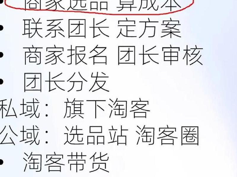 淘客运营新手教程,淘客运营新手教程图片 淘客运营新手教程,淘客运营新手教程图片