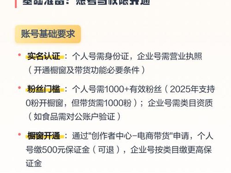 怎么做抖音直播?;怎么做抖音直播带货新手入门教程 怎么做抖音直播?;怎么做抖音直播带货新手入门教程