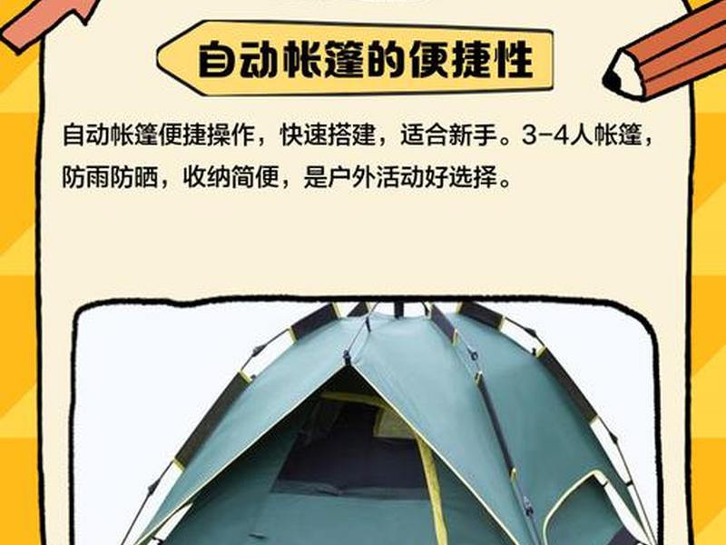 无人机如何快速搭建帐篷(无人机如何快速搭建帐篷教程) 无人机如何快速搭建帐篷(无人机如何快速搭建帐篷教程)