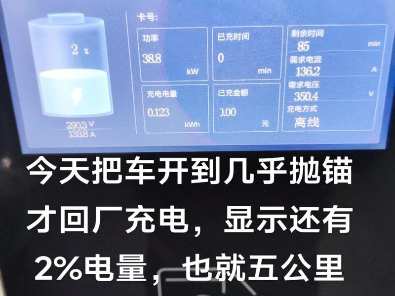 特享充,特享充充电多长时间? 特享充,特享充充电多长时间?