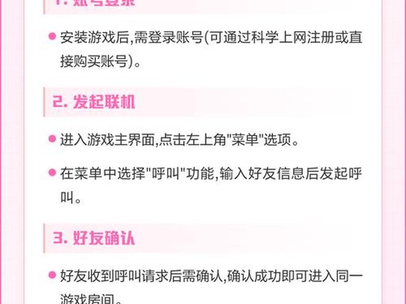樱花联机教程详细步骤;樱花世界(联机测试版)怎么联机? 樱花联机教程详细步骤;樱花世界(联机测试版)怎么联机?