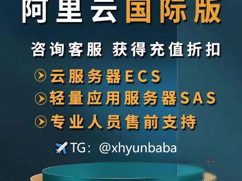 香港阿里云主机;香港阿里云主机官网 香港阿里云主机;香港阿里云主机官网