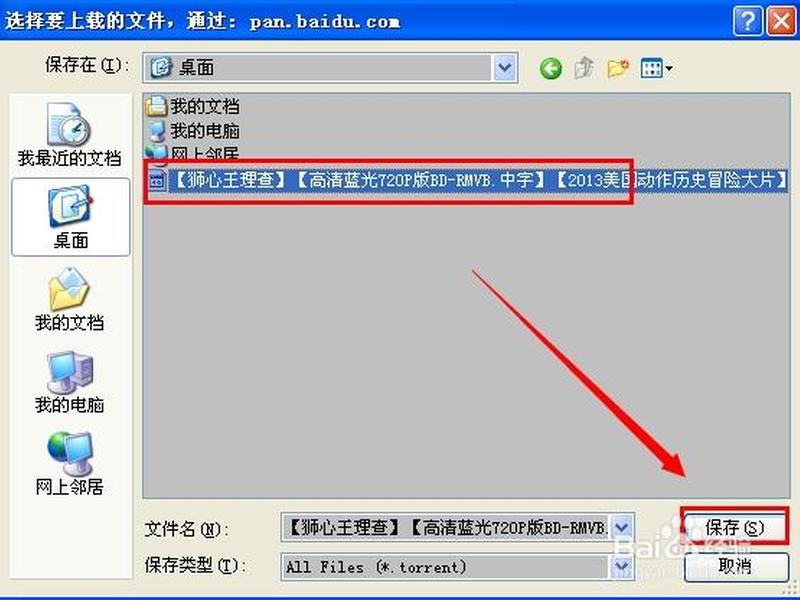 怎么创建bt链接,怎么创建bt链接文件 怎么创建bt链接,怎么创建bt链接文件