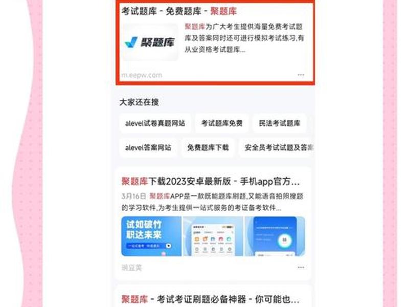 刷题网站建设 - 刷题网站建设方案 刷题网站建设 - 刷题网站建设方案
