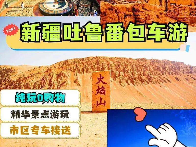吐鲁番外贸网站哪家好、吐鲁番官方网站