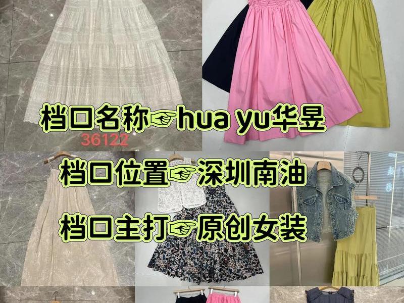 深圳品牌独立站建站教程 深圳独立设计师品牌服装拿货 深圳品牌独立站建站教程 深圳独立设计师品牌服装拿货