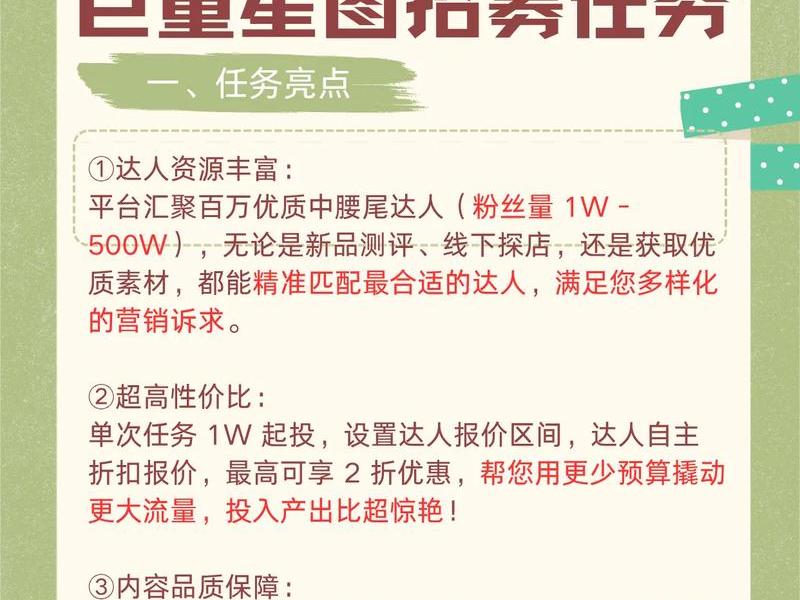 注册巨量星图需要多少粉丝;巨量星图要多少粉丝才有任务 注册巨量星图需要多少粉丝;巨量星图要多少粉丝才有任务