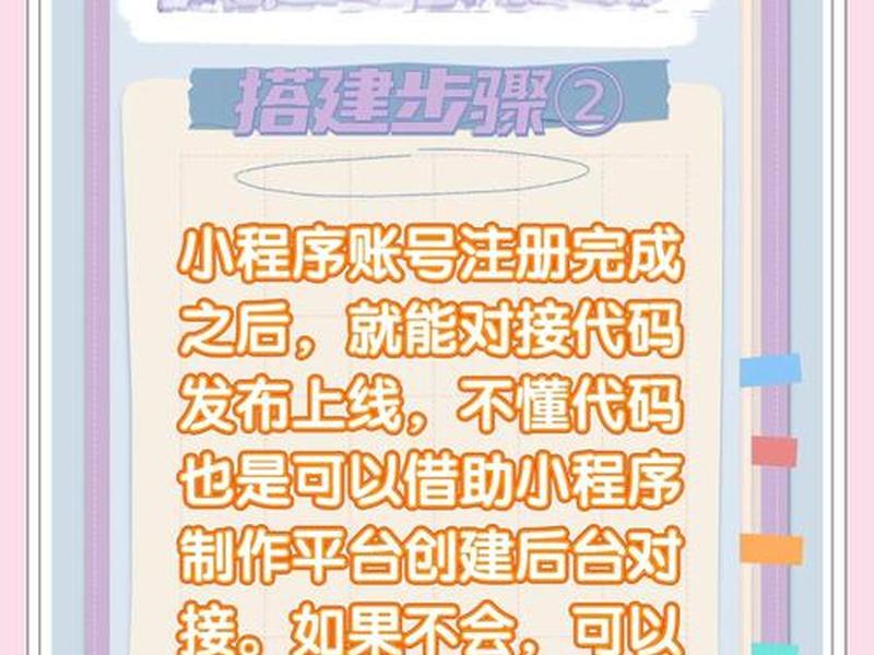微信小程序怎样搭建,微信小程序怎样搭建商家 微信小程序怎样搭建,微信小程序怎样搭建商家