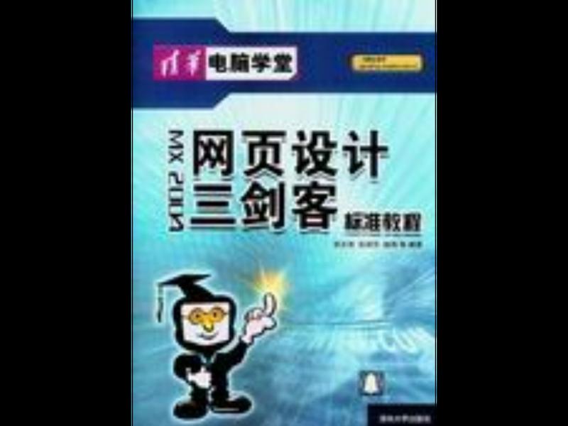 网页三剑客是哪三个 网页三剑客是哪三个角色
