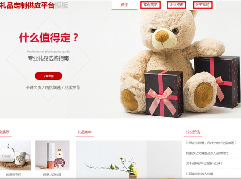 如何搭建建站礼品 如何建站赚钱 如何搭建建站礼品 如何建站赚钱