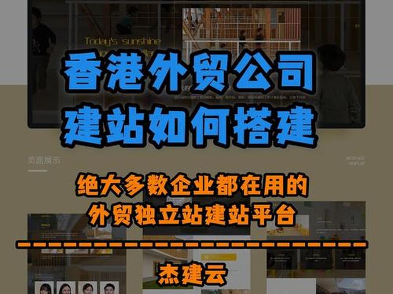 外贸建站什么意思,外贸建站是什么意思 外贸建站什么意思,外贸建站是什么意思