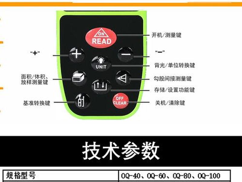 星瑞达测距怎么用、星瑞达测距仪怎么使用
