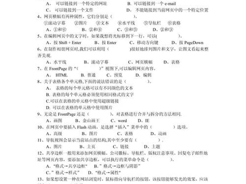 小学信息技术讲座 小学信息技术讲座题目
