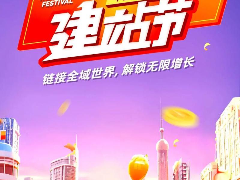 中企动力118建站节 中企动力118建站节图片 中企动力118建站节 中企动力118建站节图片