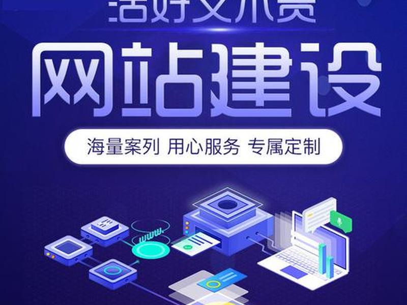 青岛网站建设小程序搭建(青岛网站建设技术支持) 青岛网站建设小程序搭建(青岛网站建设技术支持)
