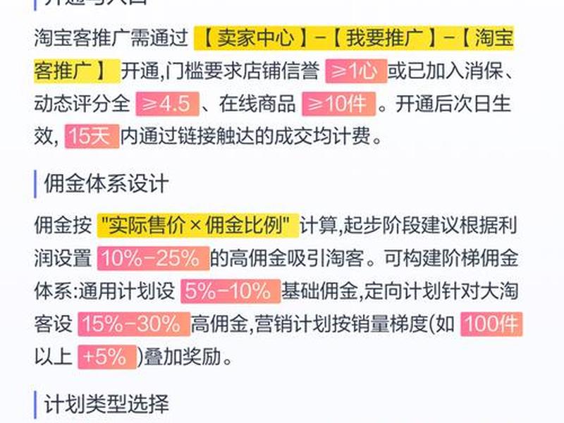 淘宝客怎么进入（淘宝客怎么进入,怎么操作的）
