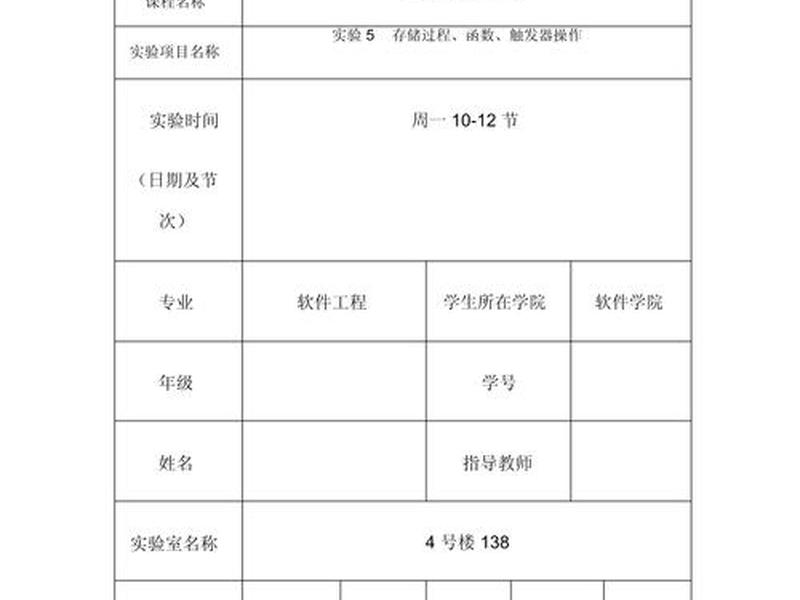 数据库建设报告 数据库建设报告怎么写 数据库建设报告 数据库建设报告怎么写