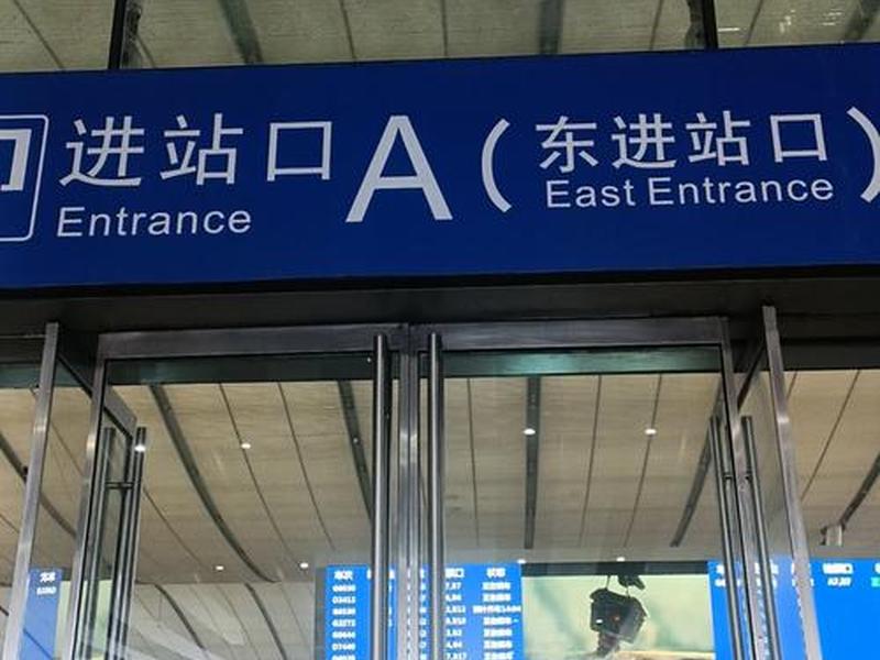 天津站官网 天津站官网登录入口 天津站官网 天津站官网登录入口