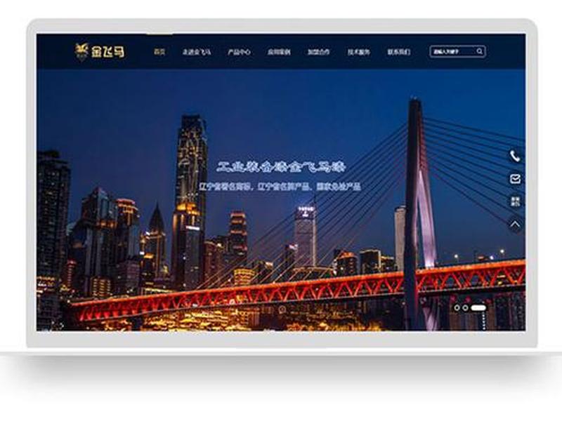 沈阳制作网站建站 沈阳网站建设制作公司