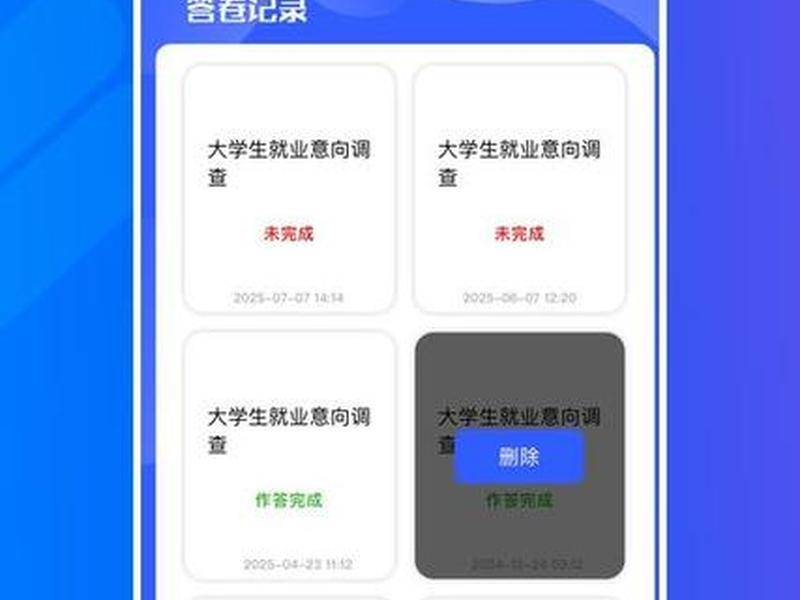 问卷api,问卷app下载 问卷api,问卷app下载