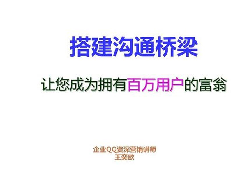 腾讯ppt模板 介绍腾讯企业的ppt模板 腾讯ppt模板 介绍腾讯企业的ppt模板