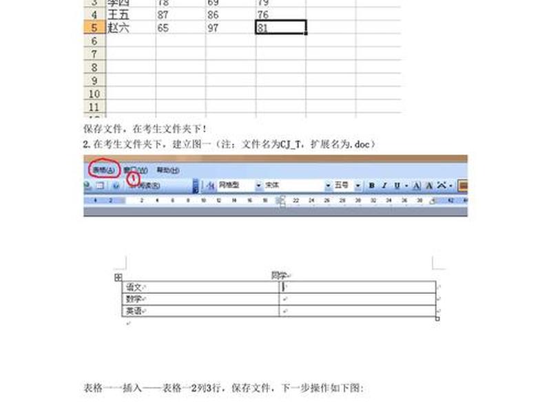 套模板详细教程word,word模板套用教程 套模板详细教程word,word模板套用教程