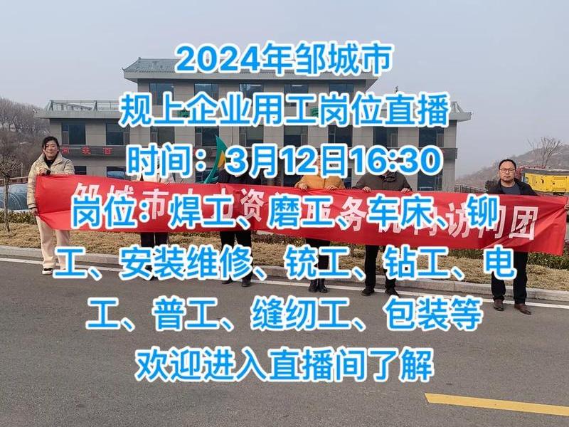 邹平在线网站 - 邹平在线网站招聘 邹平在线网站 - 邹平在线网站招聘