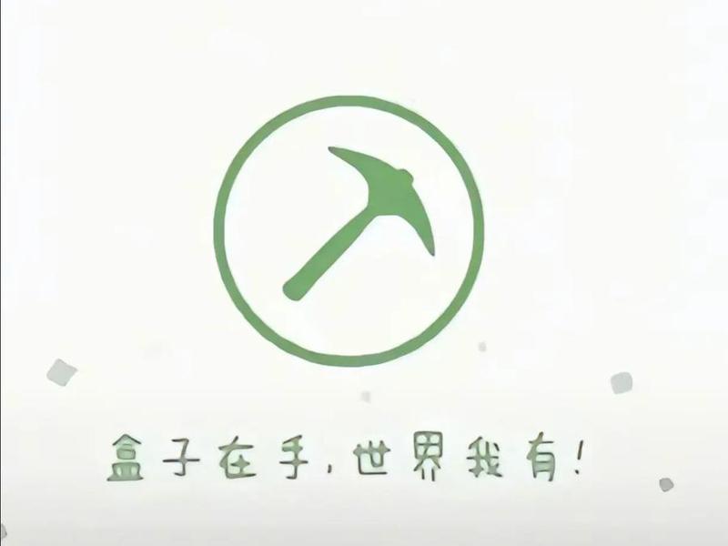 制作盒子入口(制作盒子入口图片) 制作盒子入口(制作盒子入口图片)