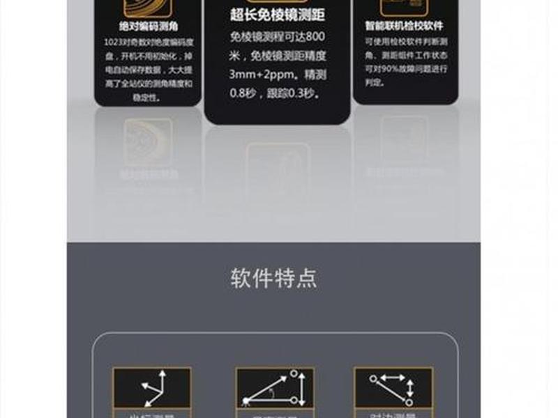 中海达全站仪放点步骤(中海达全站仪放样步骤 使用方法) 中海达全站仪放点步骤(中海达全站仪放样步骤 使用方法)