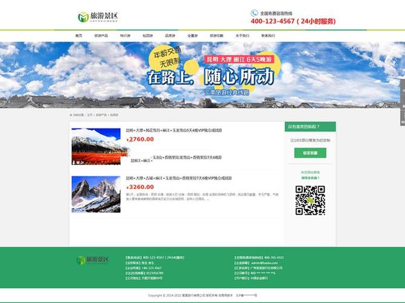 易优网站模板；易优网站模板怎么下载