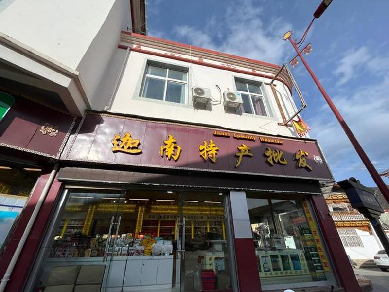 西双版纳进出口有限公司、西双版纳纳达进出口贸易有限公司 西双版纳进出口有限公司、西双版纳纳达进出口贸易有限公司