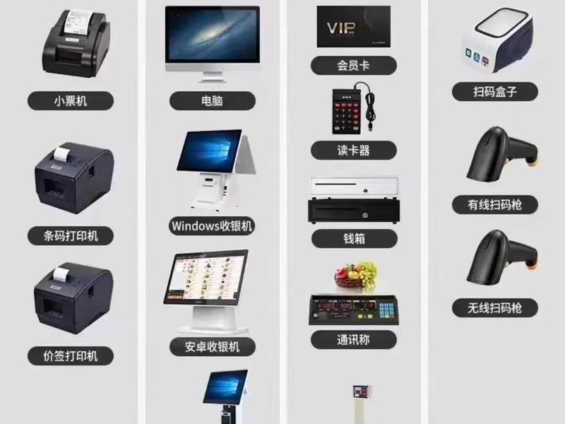 云助手收银系统、云助手收银系统怎么用 云助手收银系统、云助手收银系统怎么用