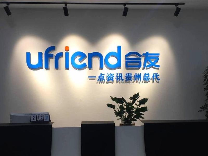 友点科技有限公司,友点科技有限公司官网 友点科技有限公司,友点科技有限公司官网