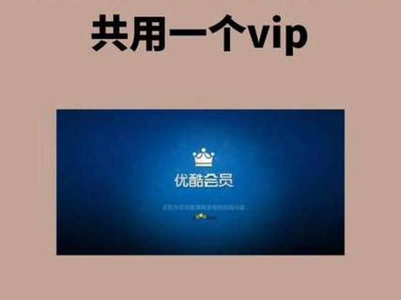 优酷web - 优酷为什么只能登录一个设备 优酷web - 优酷为什么只能登录一个设备