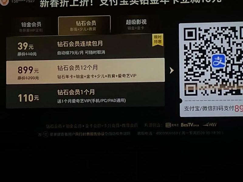 全站vip会员(全站通终身vip) 全站vip会员(全站通终身vip)