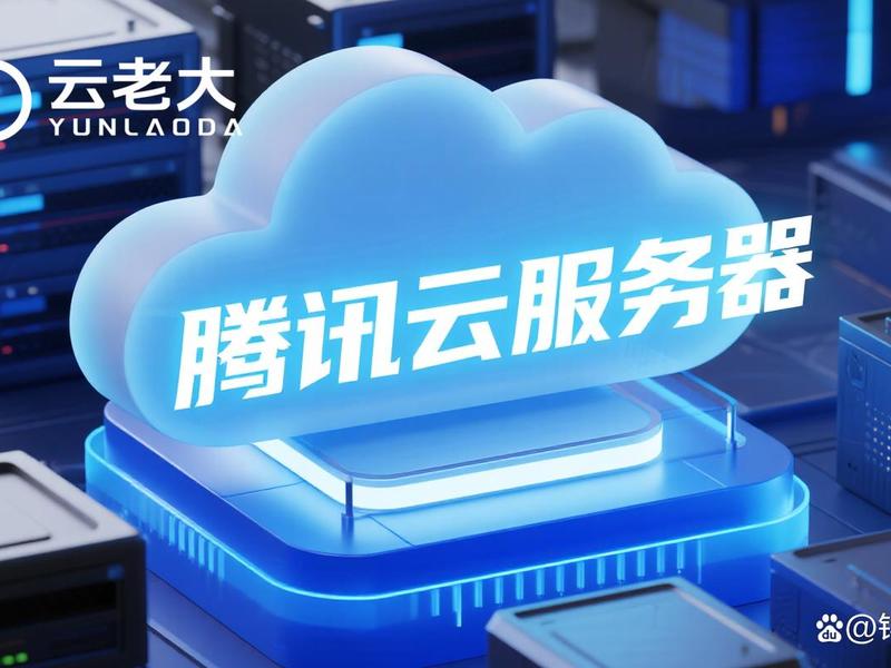 腾讯云ai建站(腾讯云在线建站) 腾讯云ai建站(腾讯云在线建站)