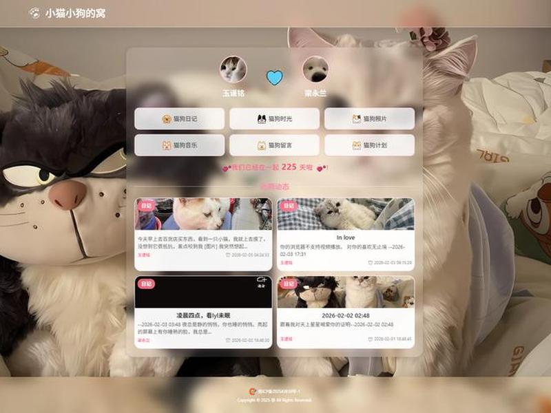 情侣博客开源项目;情侣博客主题 情侣博客开源项目;情侣博客主题