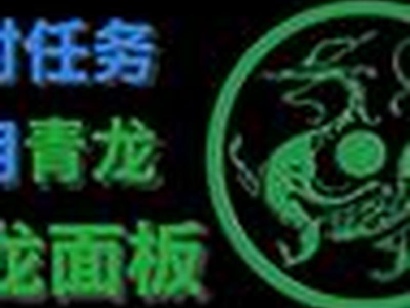 青龙设置；青龙设置了定时 总是延迟20秒