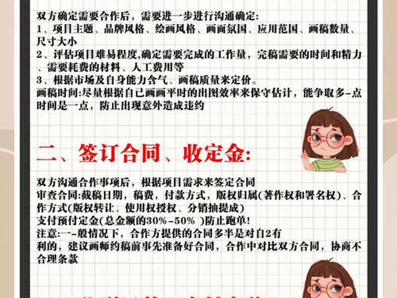 站酷接单教程、站酷怎么接单赚钱 站酷接单教程、站酷怎么接单赚钱