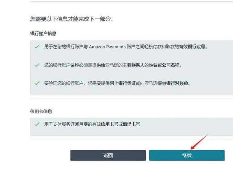 亚马逊如何建站开店教程图片;亚马逊如何建站开店教程图片大全 亚马逊如何建站开店教程图片;亚马逊如何建站开店教程图片大全