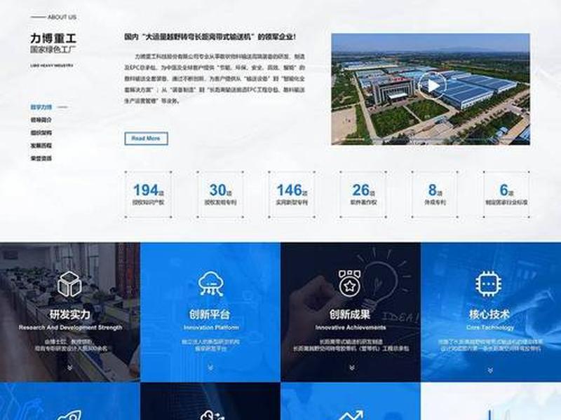 企业建站新闻教程ppt、企业网站新闻 企业建站新闻教程ppt、企业网站新闻