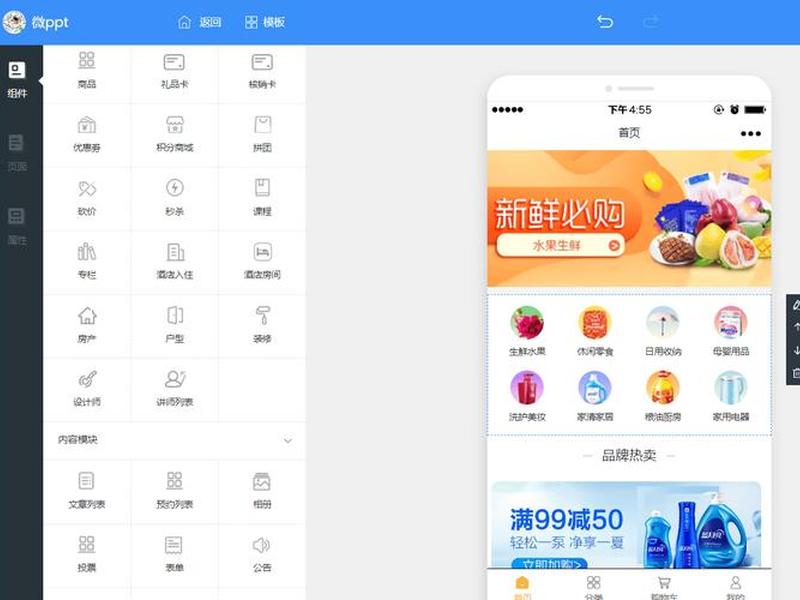 傻瓜式小程序搭建平台；傻瓜式小程序搭建平台有哪些