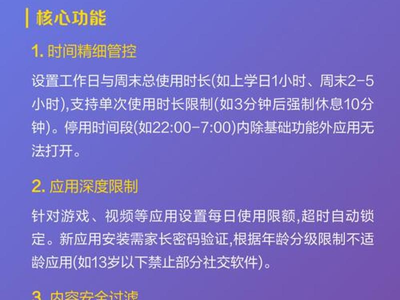 手机怎么安装未成年模式 手机怎么安装未成年模式软件