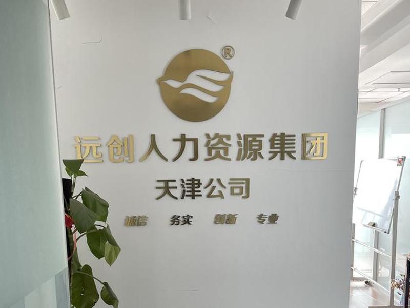万业有限公司;万业人力资源有限公司 万业有限公司;万业人力资源有限公司