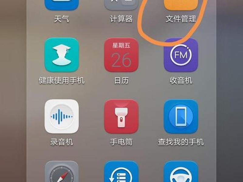 手机本地文件在哪里找、手机本地文件在哪里找到 手机本地文件在哪里找、手机本地文件在哪里找到