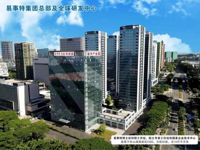 易企赢(深圳)控股集团有限公司、易企赢(深圳)企业管理服务有限公司