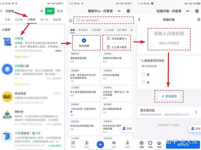 问卷系统怎么做、问卷调查系统怎么做 问卷系统怎么做、问卷调查系统怎么做